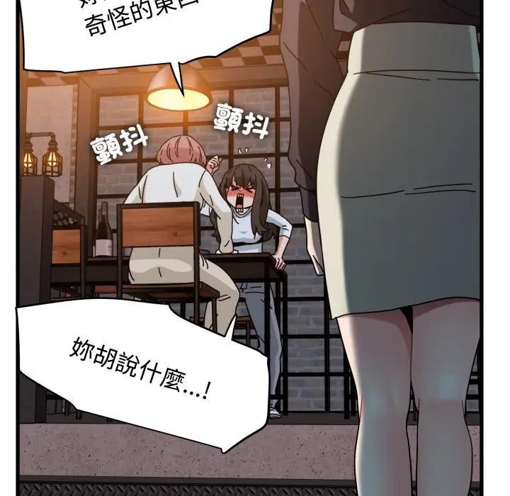 发小碰不得第109話