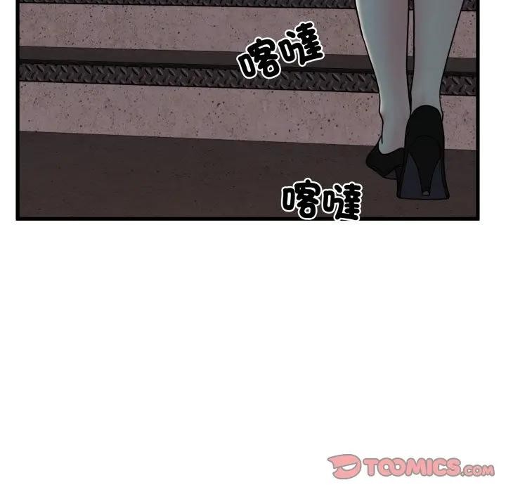 发小碰不得第109話