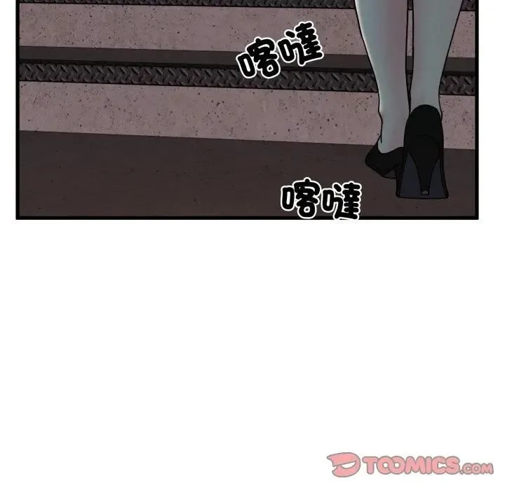 发小碰不得第109話