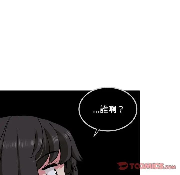 发小碰不得第109話