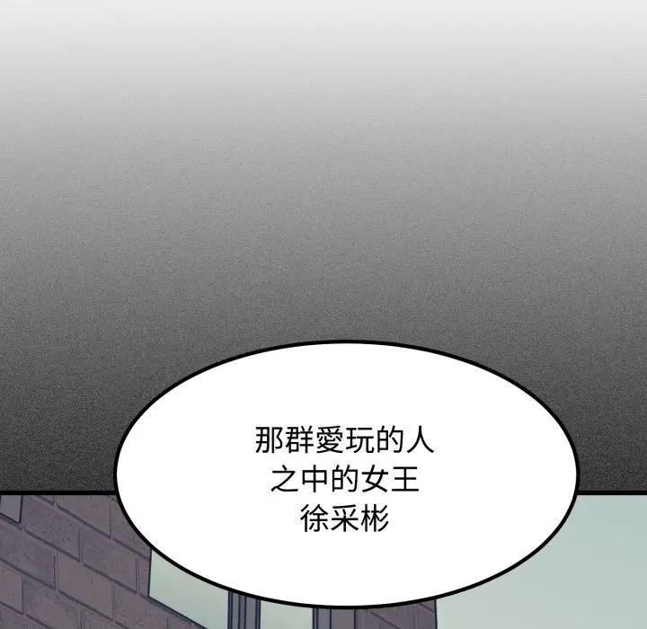 发小碰不得第109話
