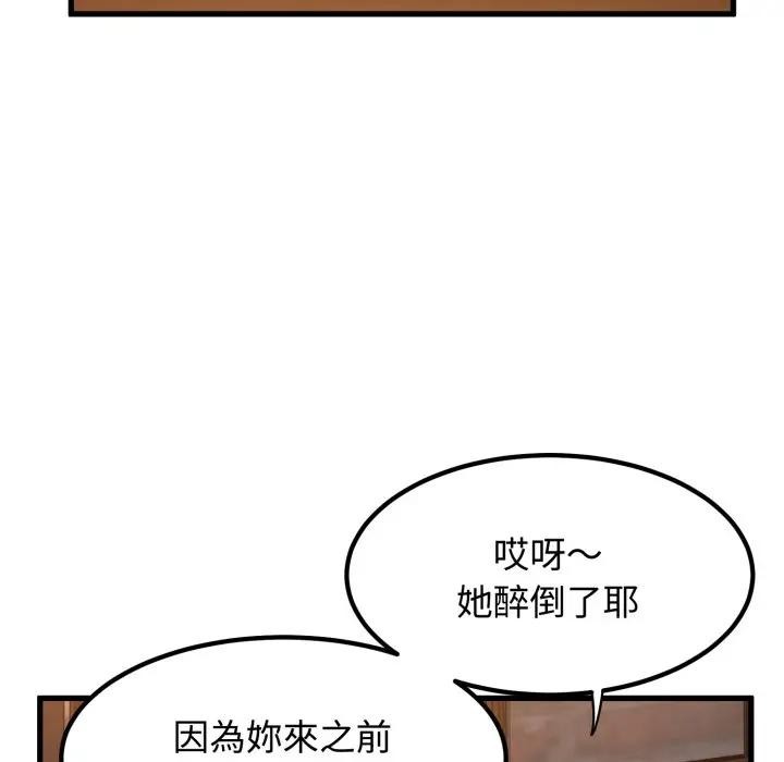 发小碰不得第109話