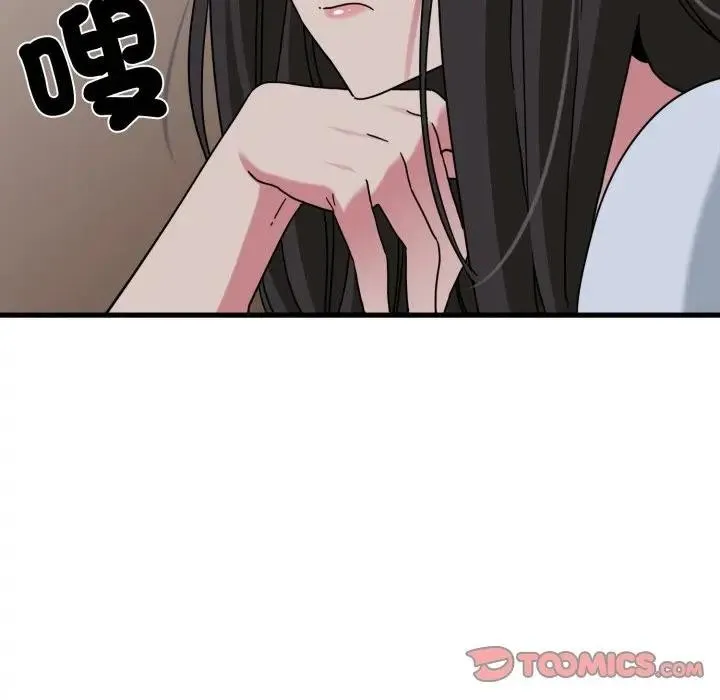 发小碰不得第109話