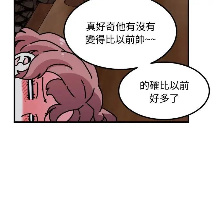 发小碰不得第109話