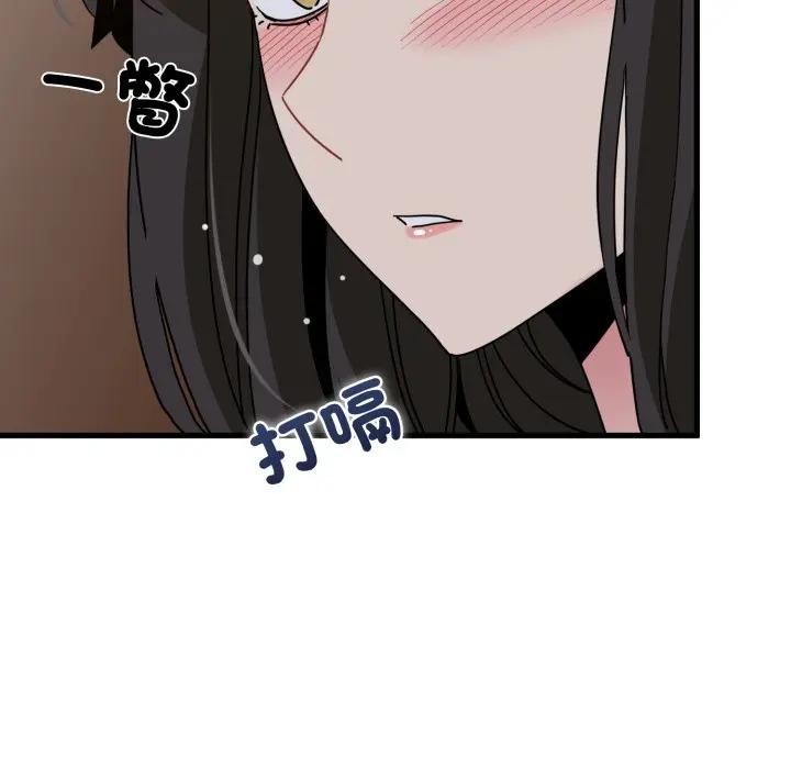发小碰不得第109話
