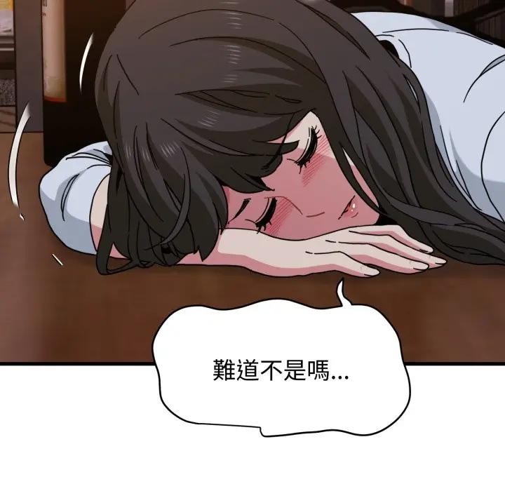 发小碰不得第109話