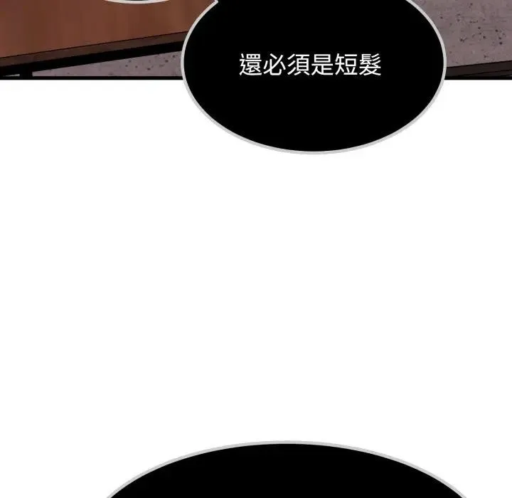 发小碰不得第109話