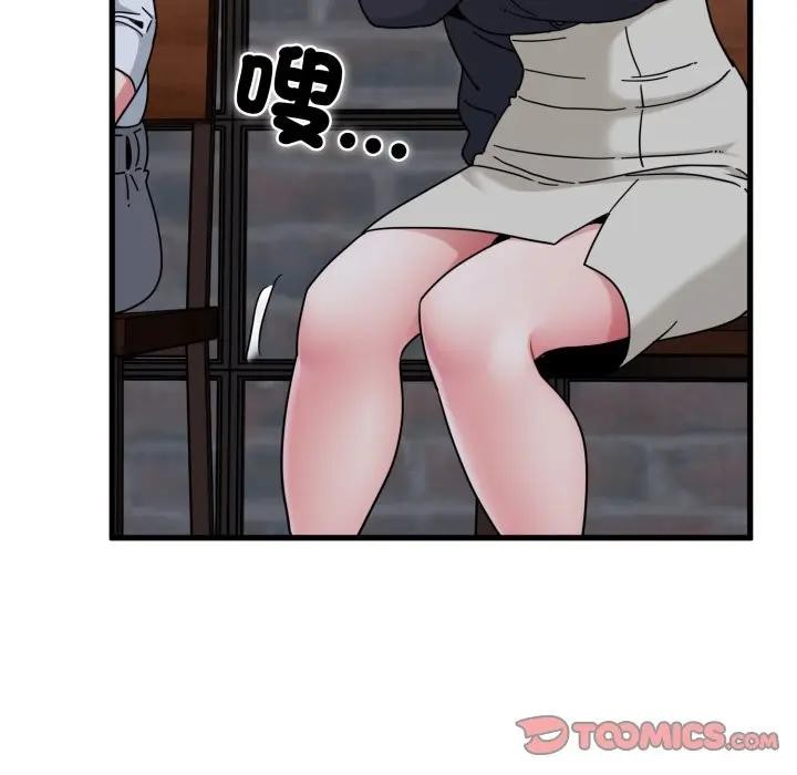 发小碰不得第109話