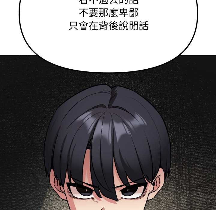 缺德邻居难相处第74話
