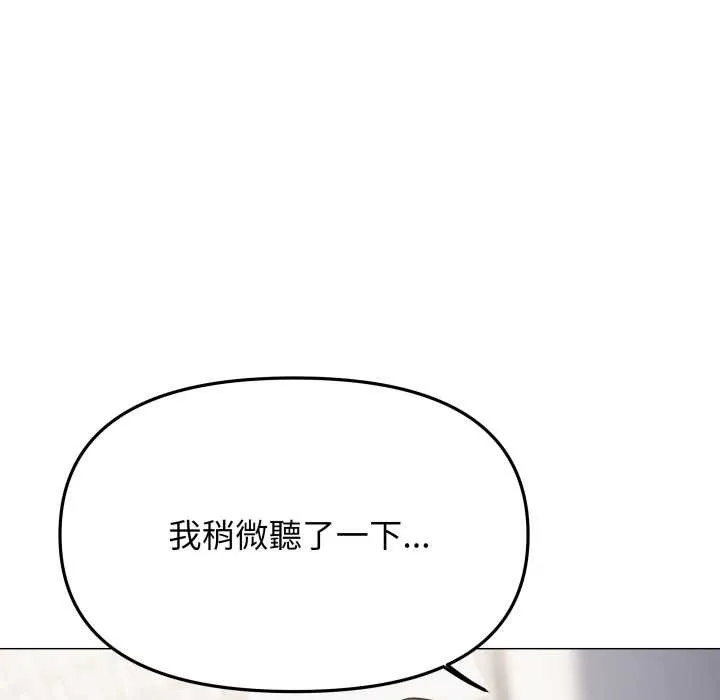 缺德邻居难相处第74話