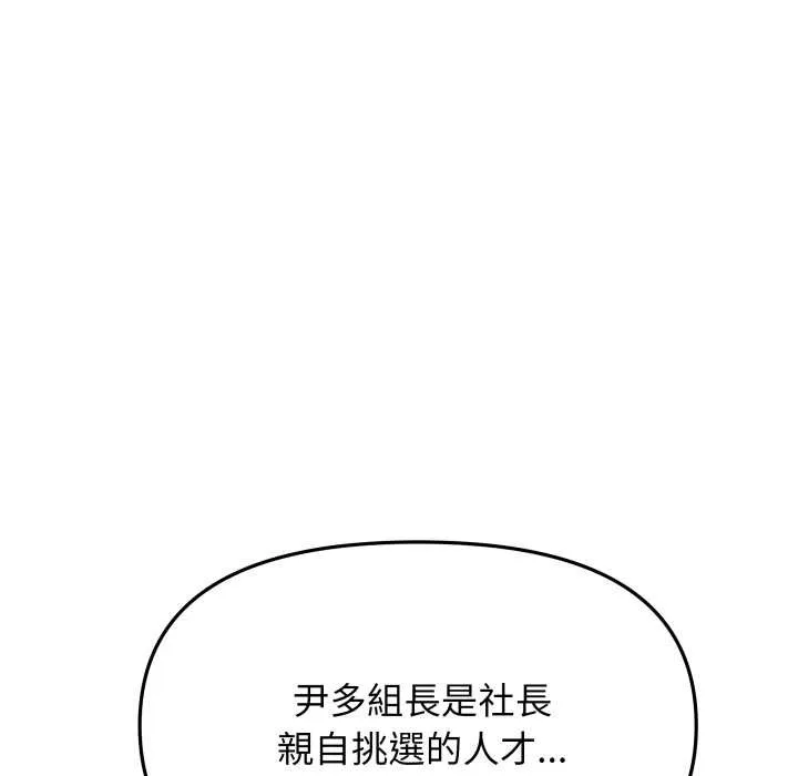 缺德邻居难相处第74話