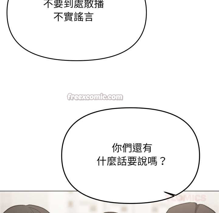 缺德邻居难相处第74話