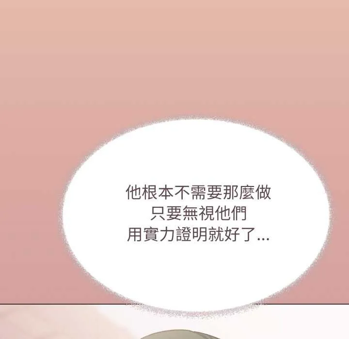缺德邻居难相处第74話
