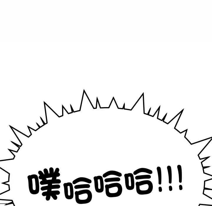 缺德邻居难相处第74話