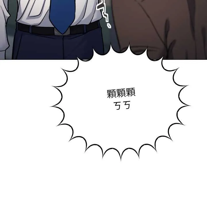缺德邻居难相处第74話