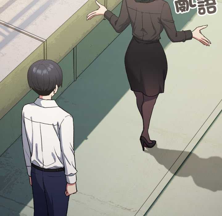 缺德邻居难相处第74話
