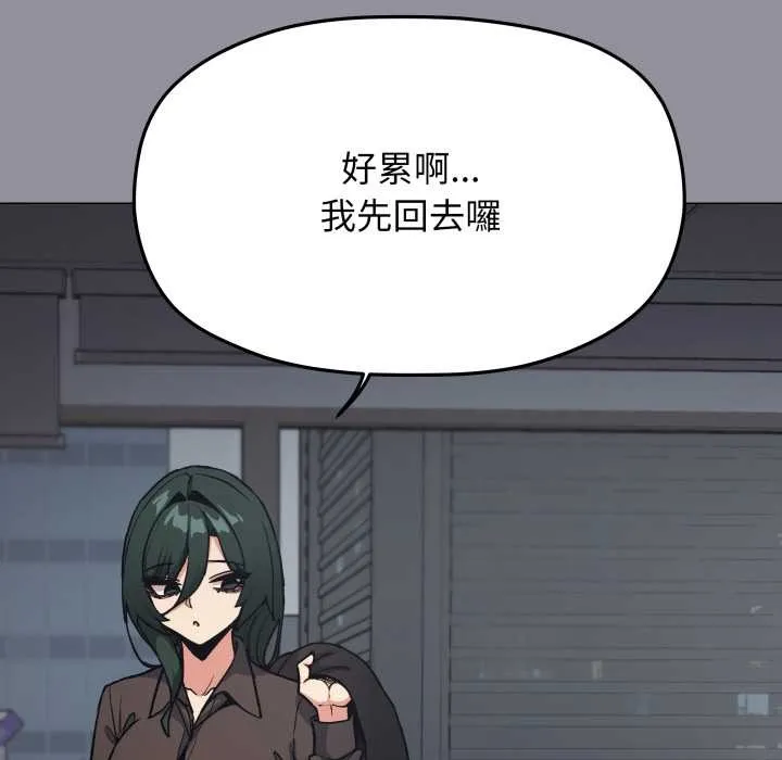 缺德邻居难相处第74話