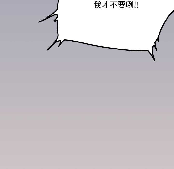 缺德邻居难相处第74話