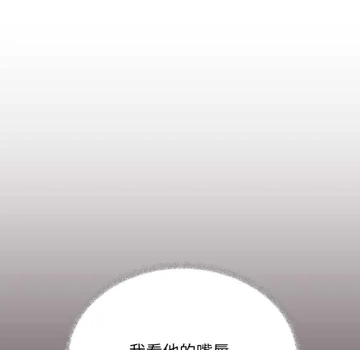 缺德邻居难相处第74話