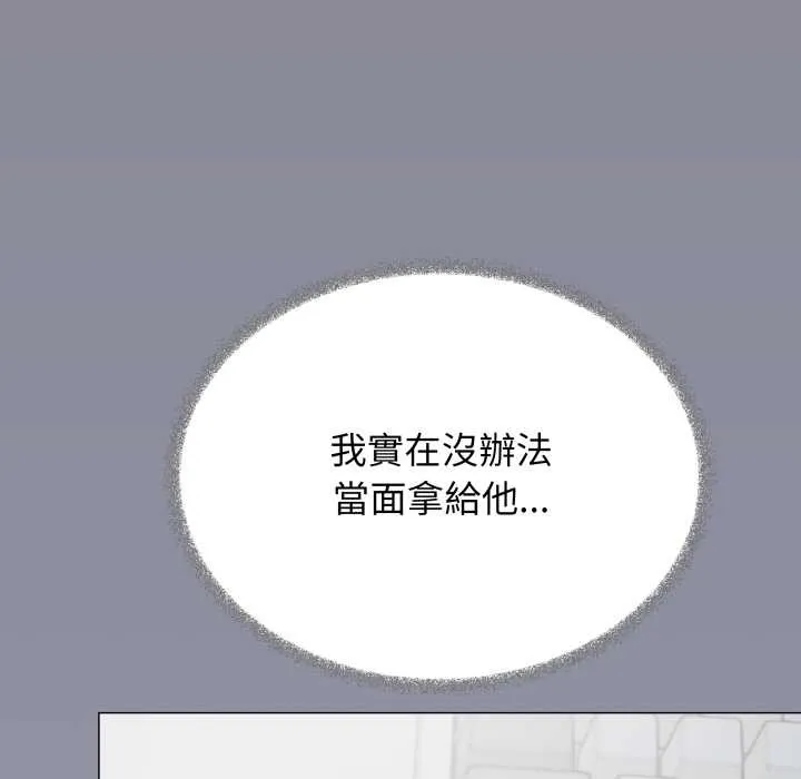 缺德邻居难相处第74話