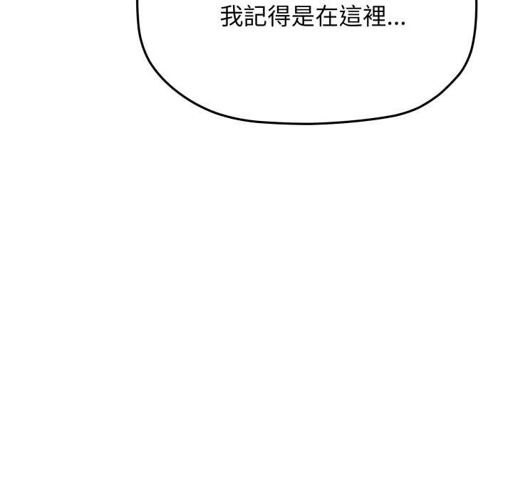 缺德邻居难相处第74話