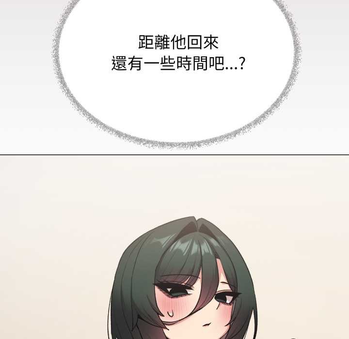 缺德邻居难相处第74話
