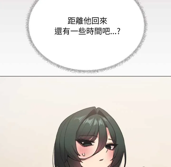 缺德邻居难相处第74話