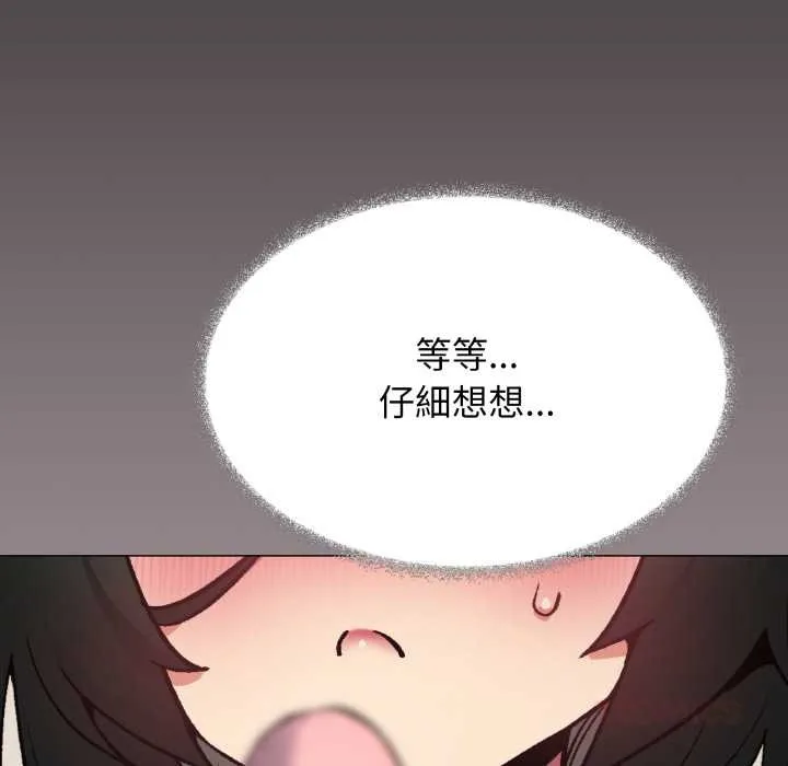缺德邻居难相处第74話