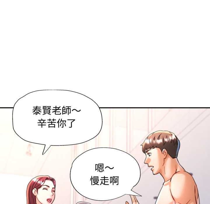 可以爱你吗第94話