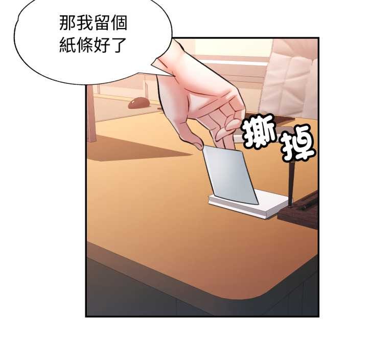 可以爱你吗第94話