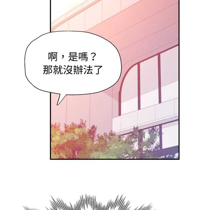 可以爱你吗第94話
