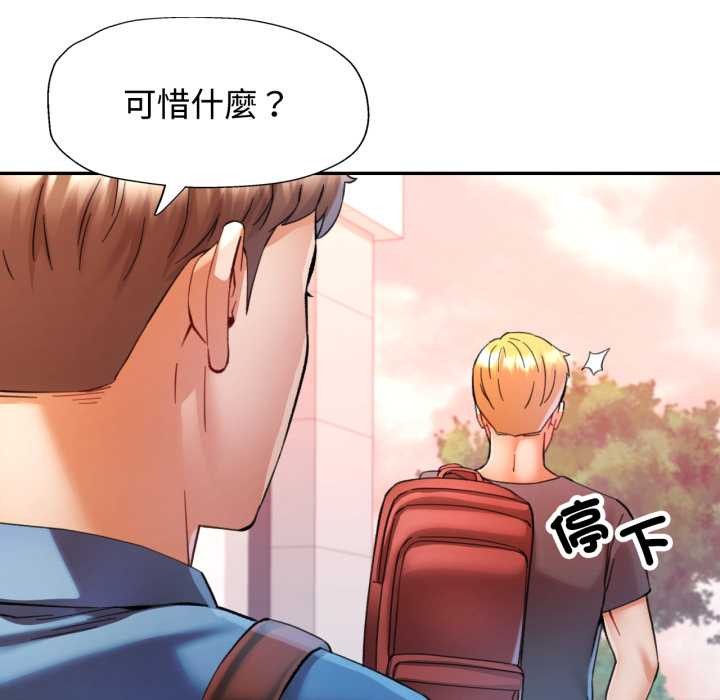 可以爱你吗第94話
