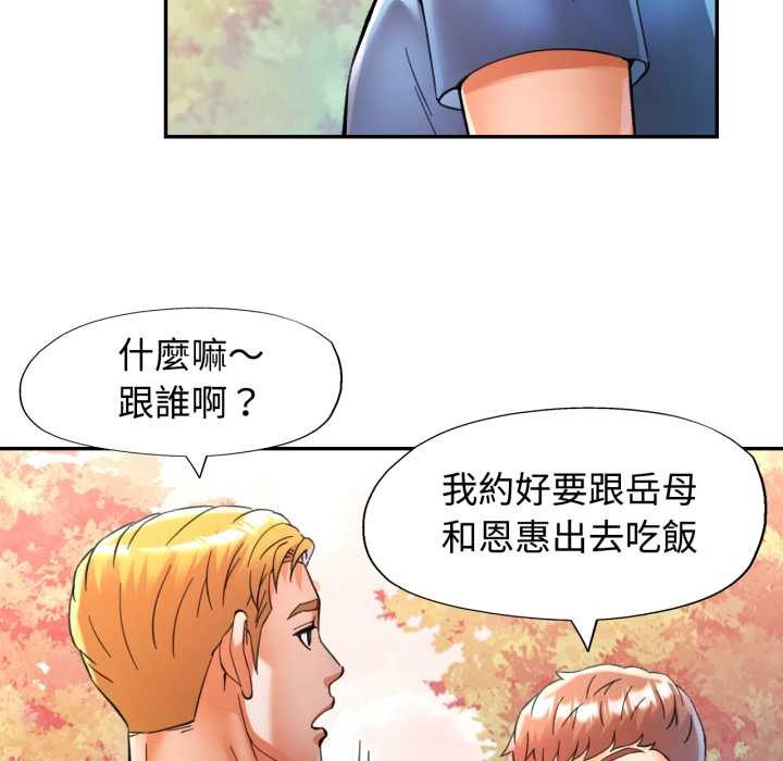可以爱你吗第94話
