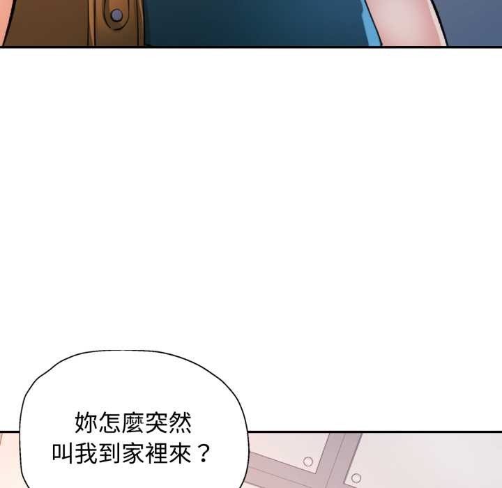 可以爱你吗第94話