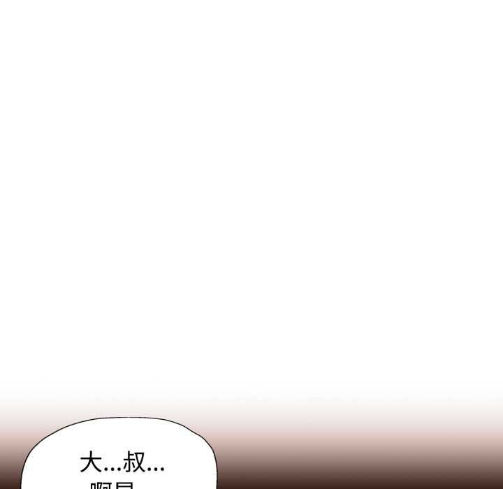可以爱你吗第94話