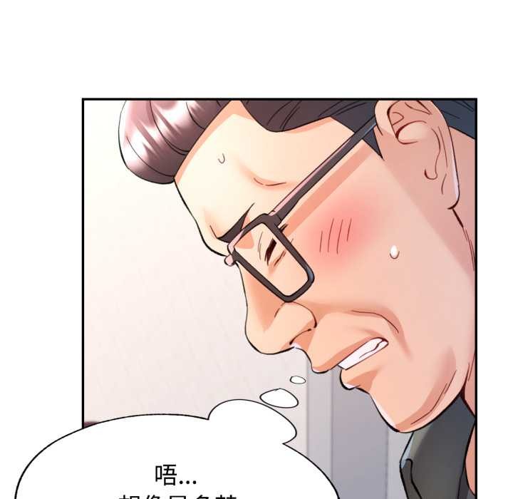 可以爱你吗第94話