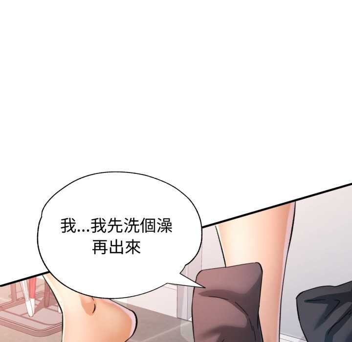 可以爱你吗第94話