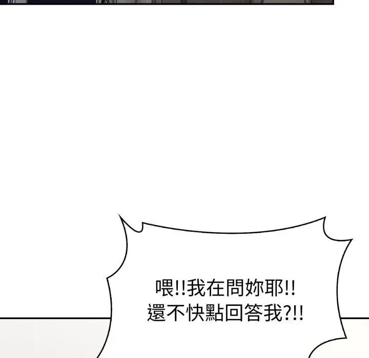 美魔女都愛我第20話