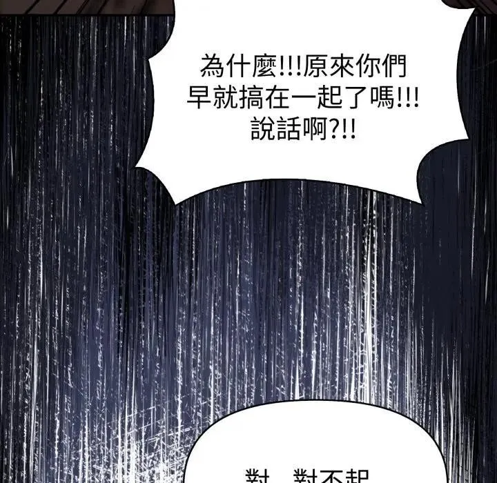 美魔女都愛我第20話