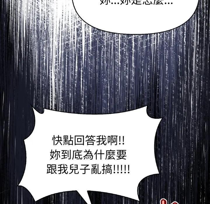 美魔女都爱我第20話