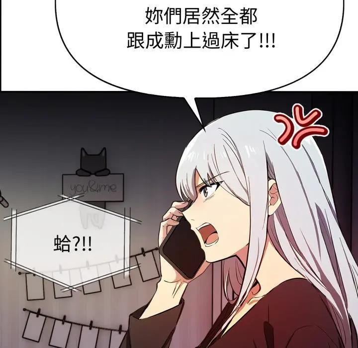 美魔女都爱我第20話