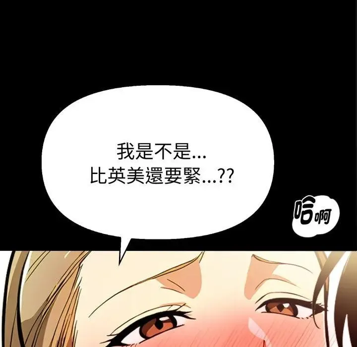 美魔女都愛我第20話