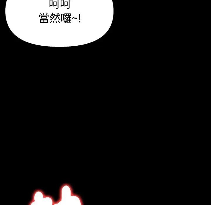 美魔女都爱我第20話