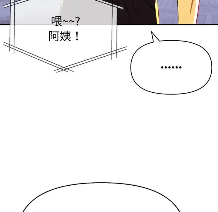 美魔女都爱我第20話
