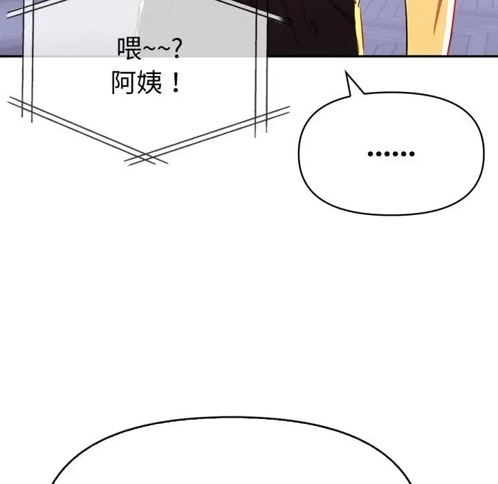 美魔女都愛我第20話