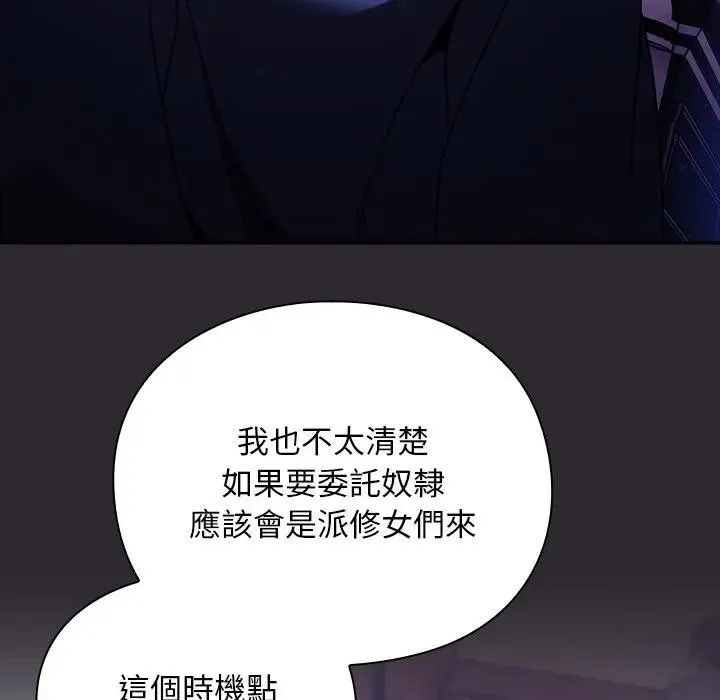 男人稀缺的異世界第26話