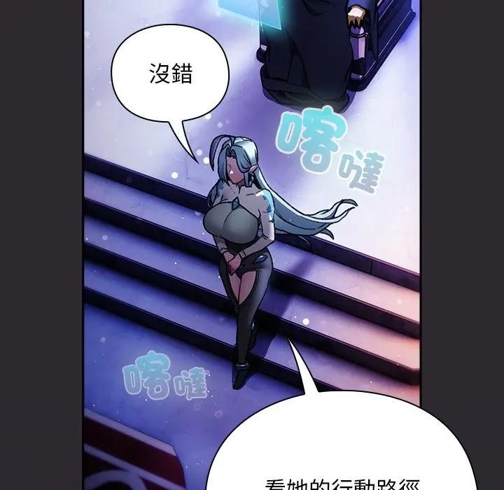 男人稀缺的异世界第26話