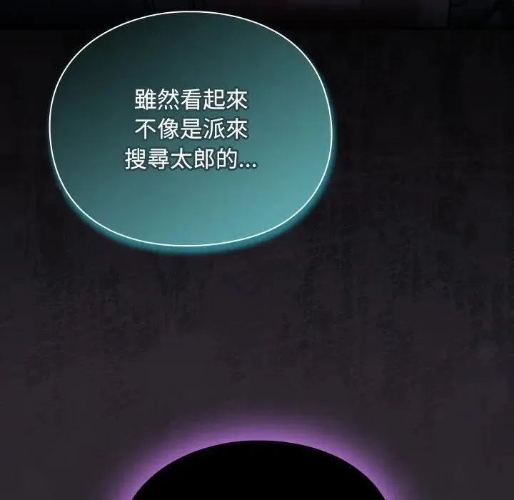 男人稀缺的異世界第26話
