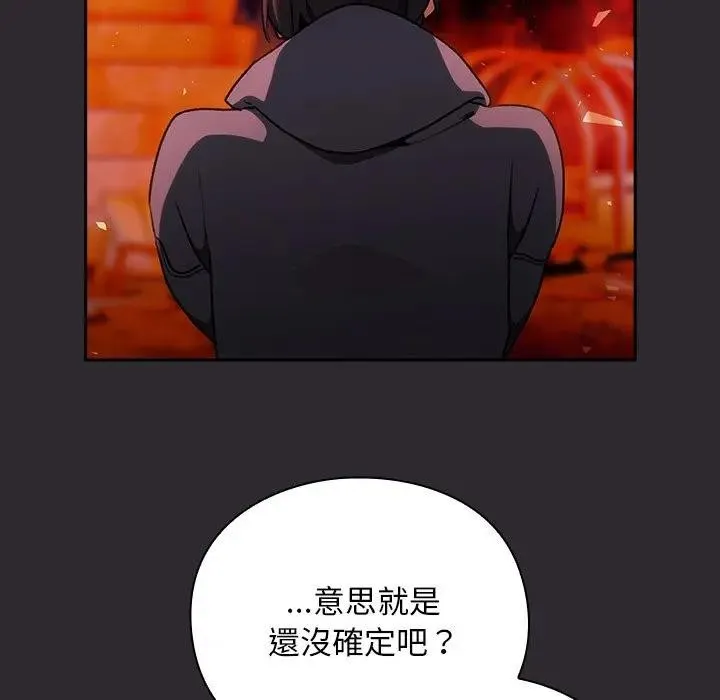 男人稀缺的異世界第26話