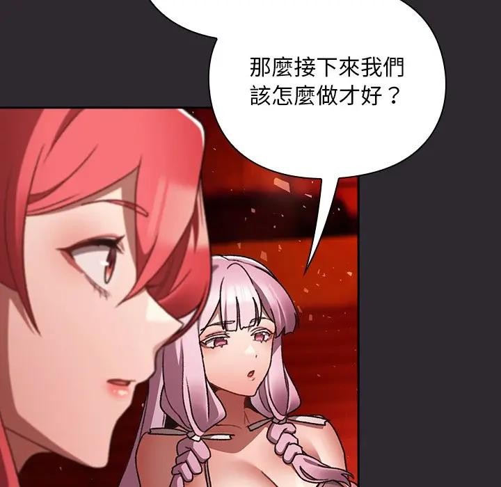 男人稀缺的异世界第26話